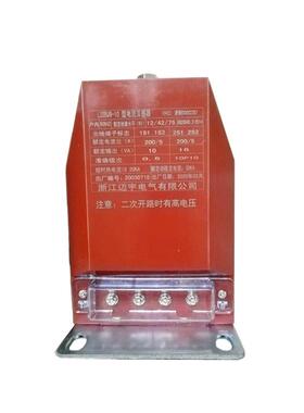 迈宇10KV户内高压电流互感器LZZBJ9-10高压互感器计量互感器