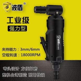 直磨机BD 波盾气动弯头刻磨机 L型风磨机 6mm夹头打磨机 6052 3mm