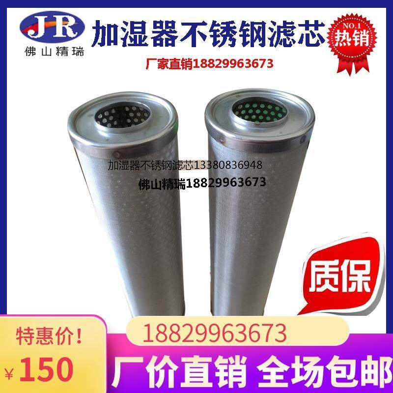 加湿器不锈钢滤芯喷水盘工业加湿器滤芯 面料耐用清洗重复使用,鲜花速递/花卉仿真/绿植园艺,割草机/草坪机,淘宝优惠券,粉丝福利购,淘宝优惠卷