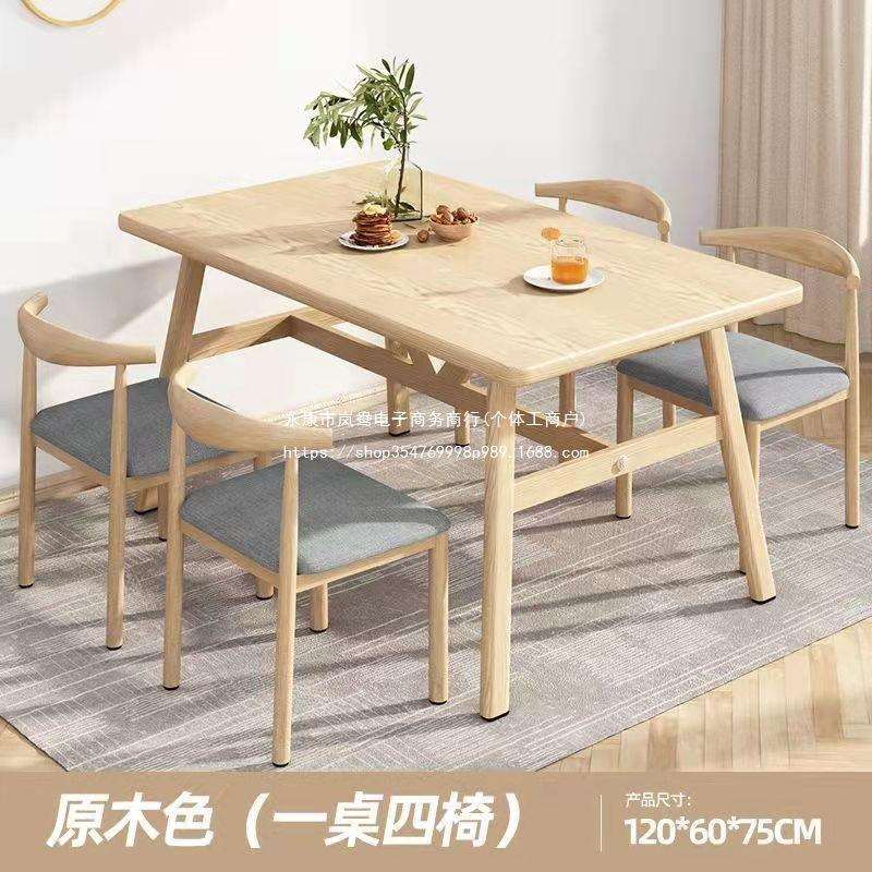 餐桌椅组合小户型家用现代简约餐桌椅吃饭桌家用商用餐厅桌子