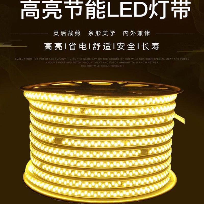 名之光LED超高亮无导线灯带120珠防水2835客厅软灯条220V白暖光