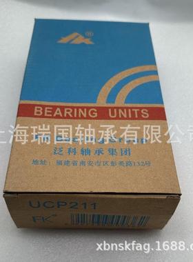 原装FK带座轴承UCP311 UCP312 UCP313 UCP314 UCP315 UCP316 系列