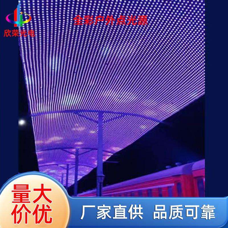 2灯网格屏 LED彩色透明屏12v户外网格屏户外防水高清源头厂家