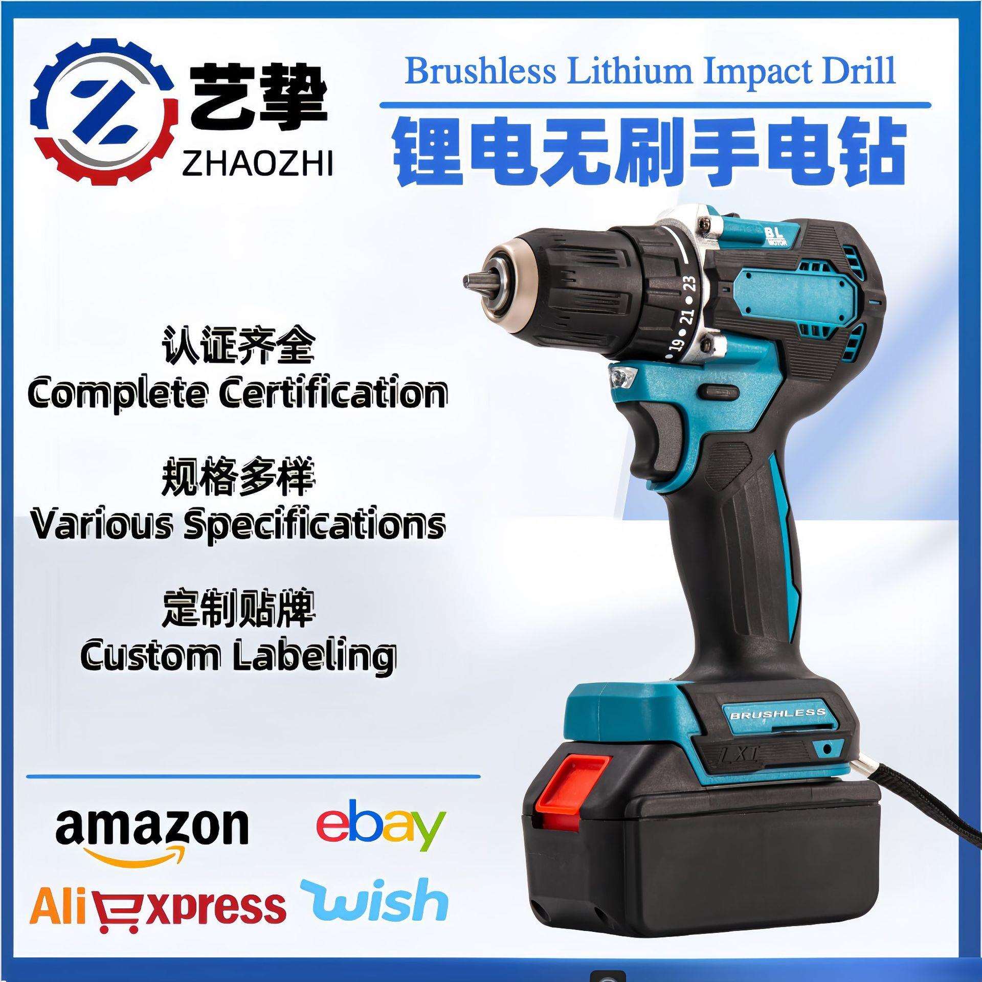 跨境锂电钻10MM手电钻大功率高转速手持冲击钻家用电钻电动工具厂