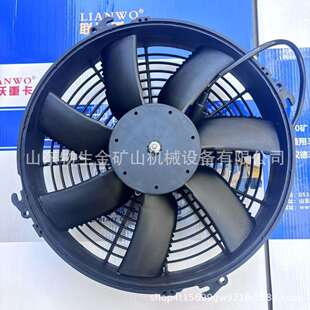 供应宽体车各种配件同力875冷凝风机85081070010陕西同力配件