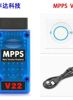 MPPS V22 ECU Chip Tuning OBD读写数据动力升级不锁机无次数限制