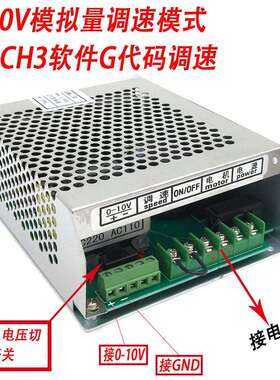 直流主轴电机调速器 可接MAHC3接口板 启动控制 g代码调速
