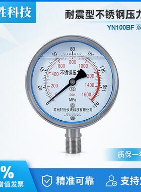 YN100BF 160MPa/1600bar 不锈钢抗震液压压力表 耐震不锈钢压力表