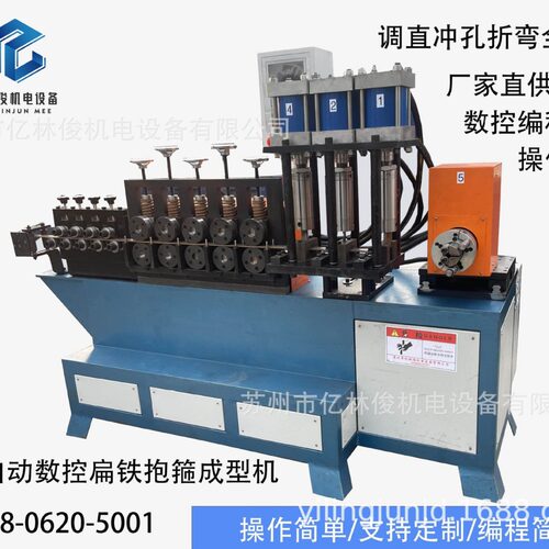 全自动数控扁铁抱箍机 冲孔折弯一体成型机 不锈钢扁带折弯成型机