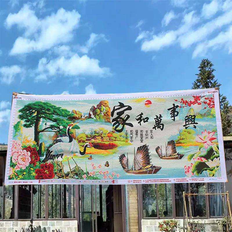 绣好的纯手工十字绣成品家和万事兴财运版迎客松山水画不带框