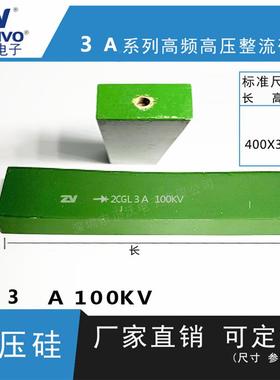 2CGL3A100KV ZV 厂家直销 原装现货 可控硅 整流硅堆