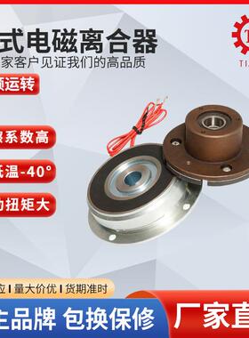 厂家直销牙嵌式电磁离合器 CYDL0-40A齿轮式电磁离合器型号选型