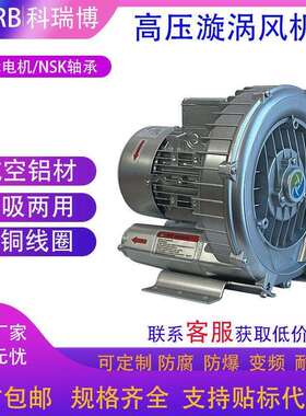 2HB410H06烧锅炉助燃2.2KW高压风机高压旋涡气泵吸附涡旋式鼓风机