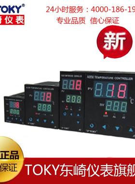 TOKY东崎温控表 AI208-8-RC10 AI208-8-SC10智能温控器 超长质保