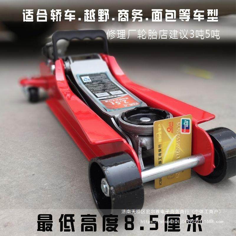 千斤顶卧式液压轿车用加厚手摇2.5越野汽车油压换胎2吨3吨千金顶