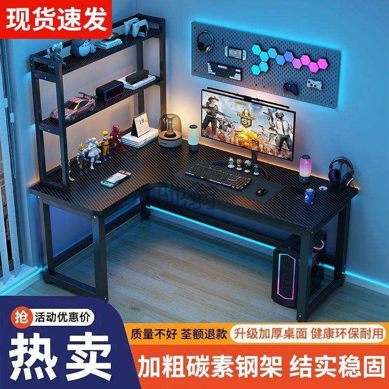lw0转角电脑桌台式多功能双人电竞桌L型拐角桌子书房学习轻奢高级