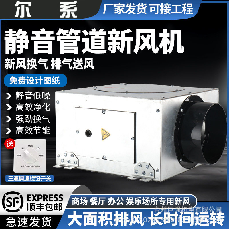 静音风机单向超静音送风机新风机家用新风系统管道抽风排风换气机