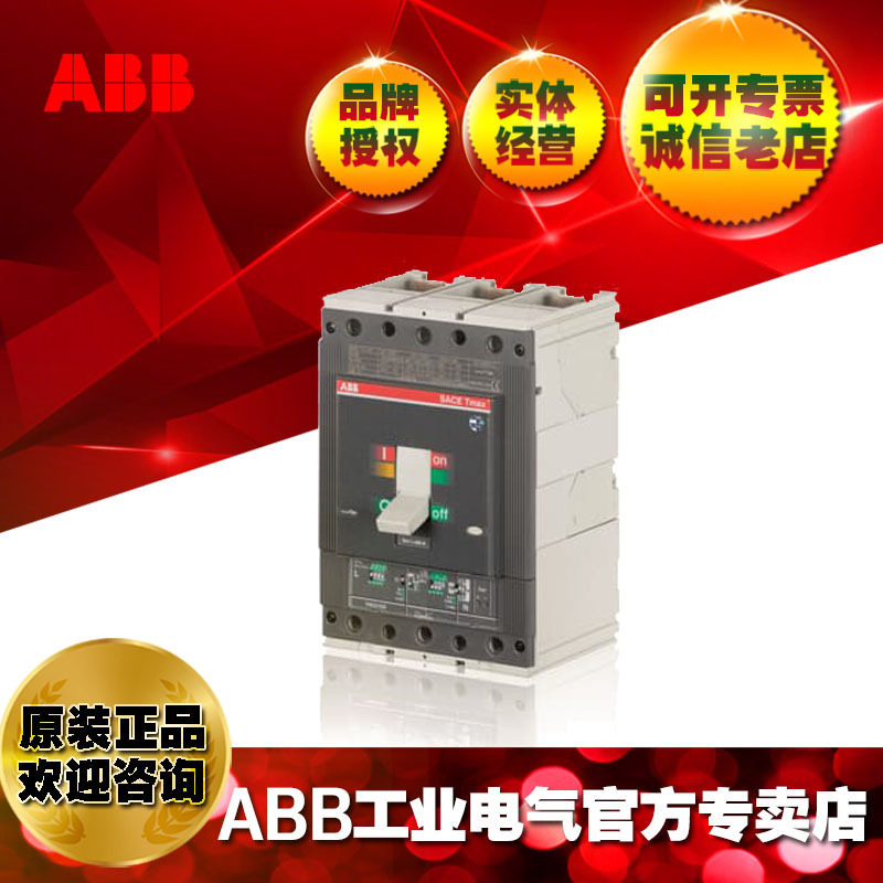 ABB塑壳开关断路器/XT4H 250 Ekip LSI In=225A 3p F F UL/CSA