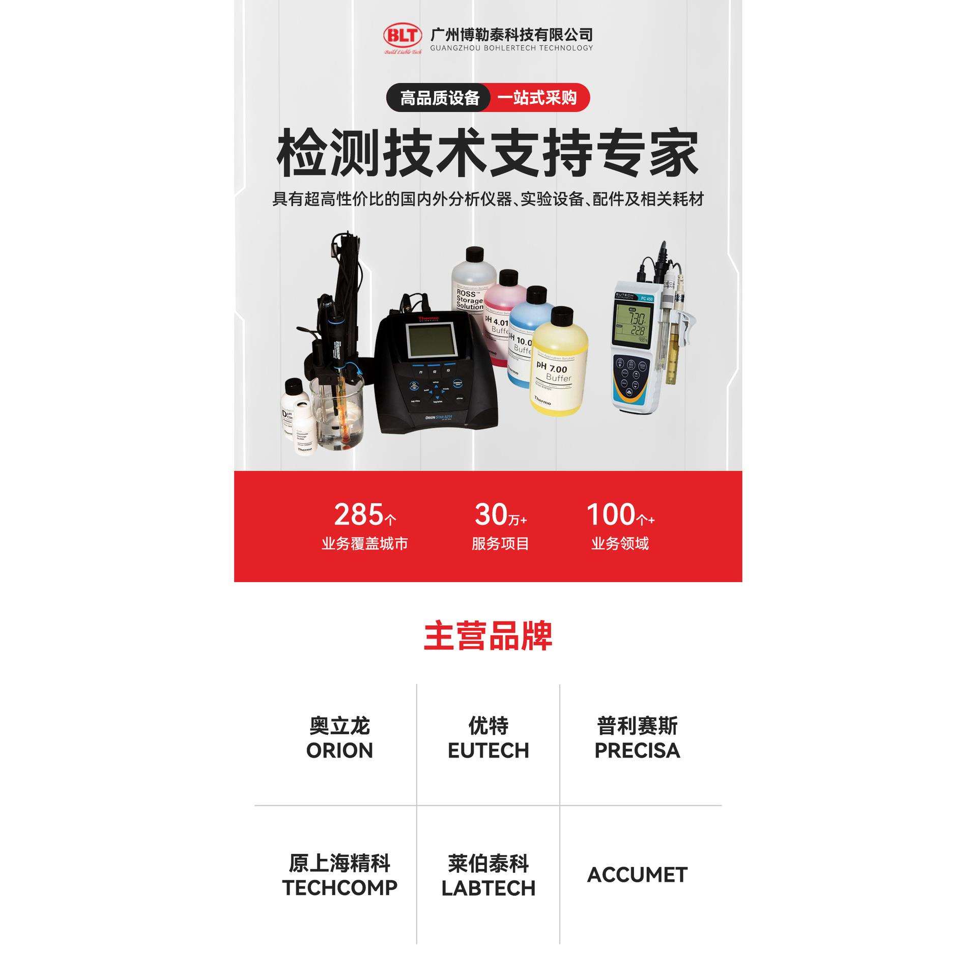 Thermo Orion AquaPro pH 复合电极 9104APWP特殊玻璃pH电极 Ag/A