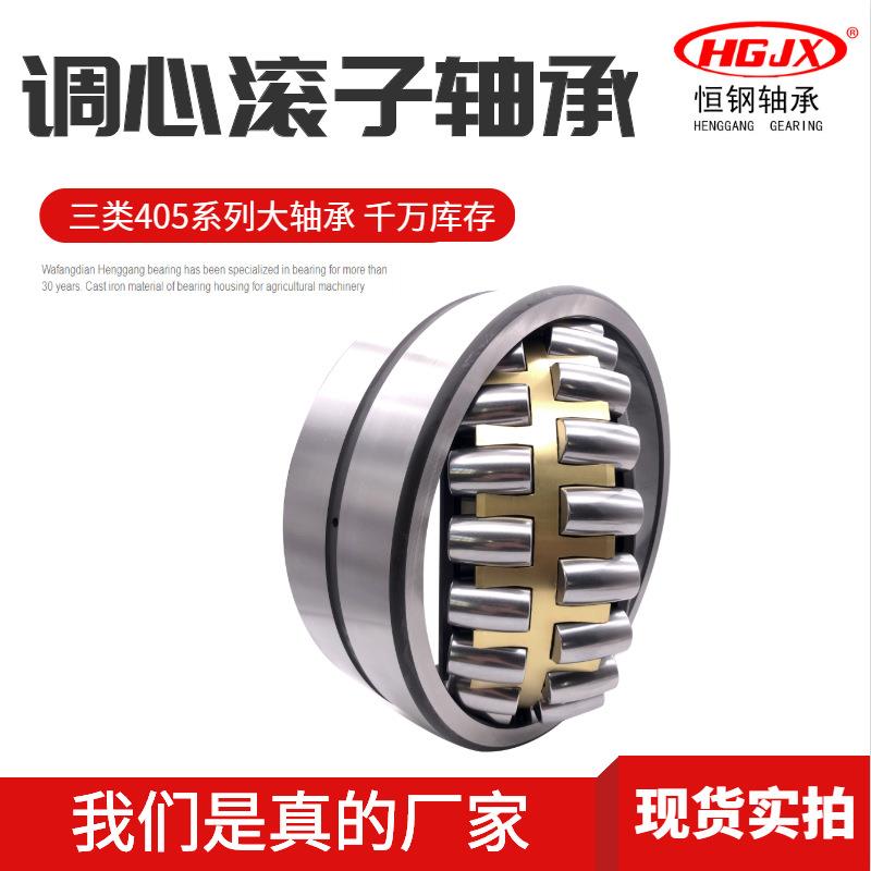 厂家直供 调心滚子轴承24040CA 24044CA CAK 齿轮箱 破碎机用轴承