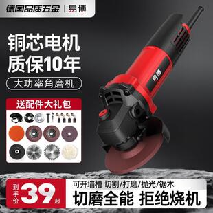 易博角磨机磨光机抛光切割机电动手磨砂轮机大功率手持小型打磨机