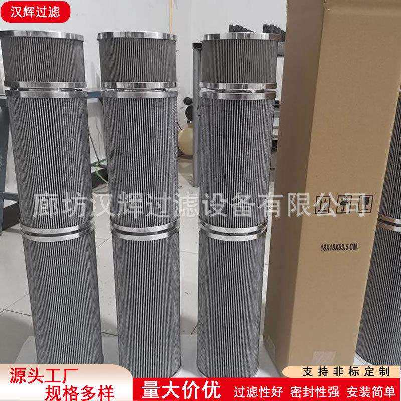 HC8300FKS39H-YC11液压油滤清器风电齿轮箱润滑系统滤芯节能