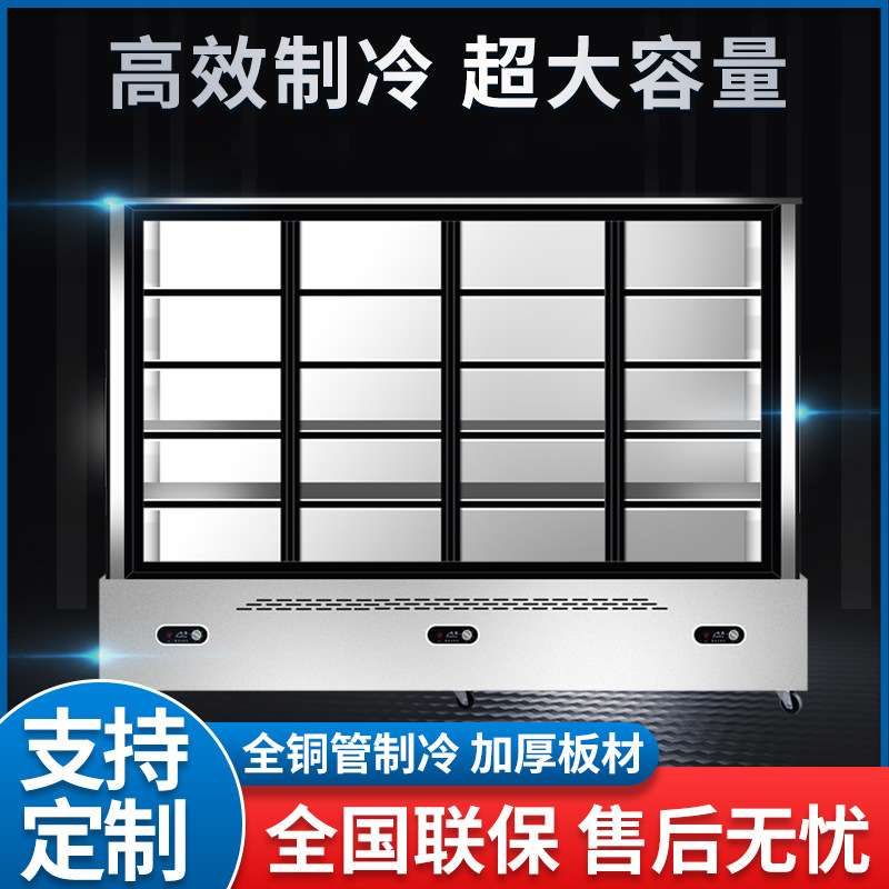 串串展示柜风冷炸串冷藏保鲜超市商用立式柜凉菜柜烧烤饭店点菜柜
