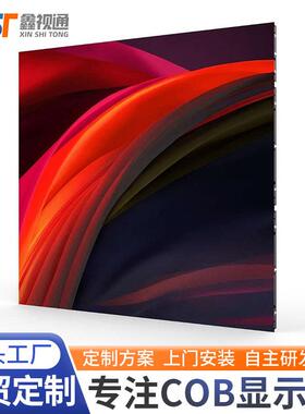 LED display screen led显示屏高清电子屏LED Transparent Screen