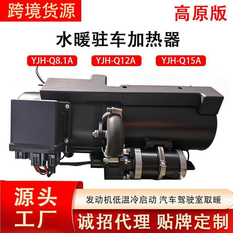 驻车加热器YJH-Q10KW发电机组水套加热器京威永盛水暖燃油加热器,鲜花速递/花卉仿真/绿植园艺,割草机/草坪机,淘宝优惠券,粉丝福利购,淘宝优惠卷