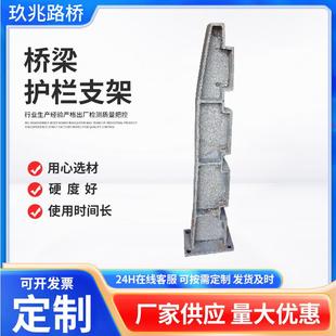 护栏支架工厂销售公路桥梁铸铁护栏支架防撞钢板焊接异型护栏支架