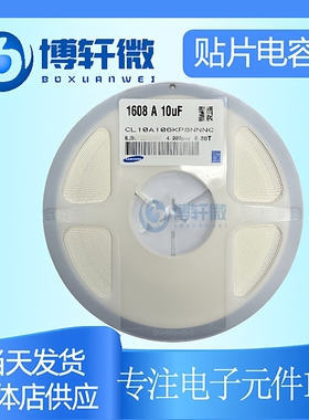 贴片陶瓷电容CL21A106MAFNNNE 0805 10UF 106M 25V 20% X5R材质