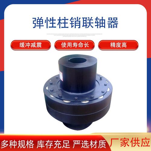 厂家直供带制动轮弹性柱销联轴器LZ型ZL型LZZ弹性柱销联轴器