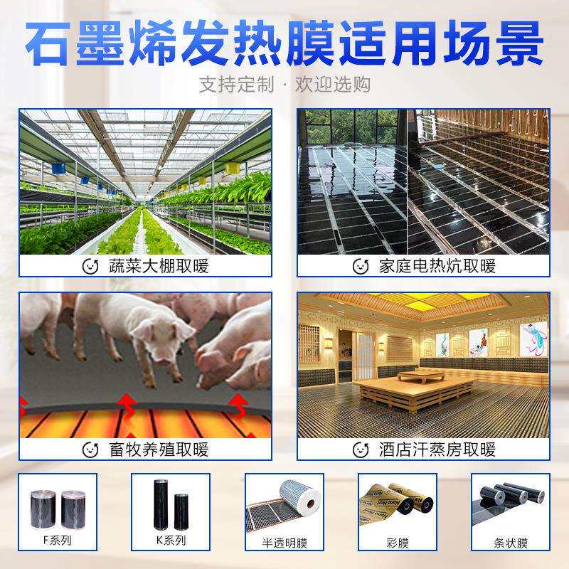 石墨烯电热膜 地暖垫专用地热垫立式暖脚板发热片加热腰带 加热垫