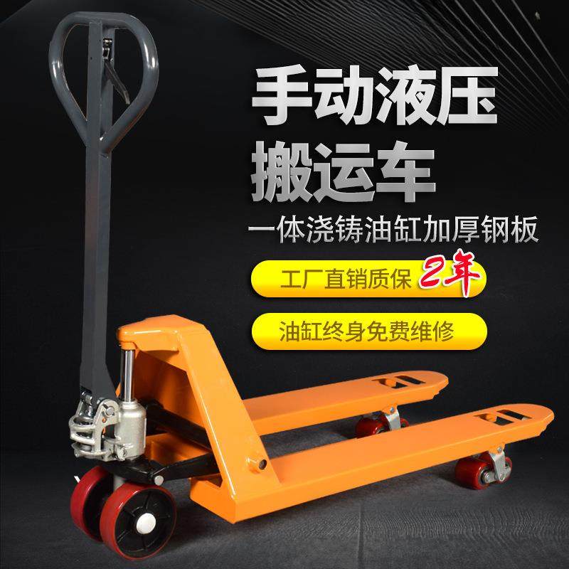 手动液压搬运车2吨3吨5吨仓库托盘地牛油压升降拖车小型手推叉车,鲜花速递/花卉仿真/绿植园艺,割草机/草坪机,淘宝优惠券,粉丝福利购,淘宝优惠卷