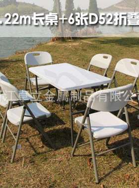 Z122线上直销户外折叠桌家用简易可折叠商务便捷餐长桌工厂直销