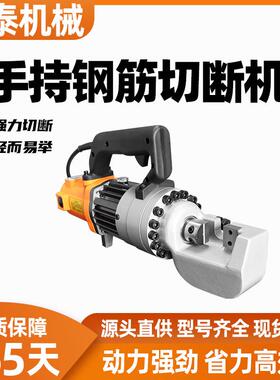RC16型便捷式手提钢筋切断机电动液压剪钢筋小型手持钢筋切断机