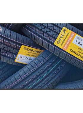 佳通轮胎LT215/75R15 加厚600花纹/ 215/75R15 HT150普通100S