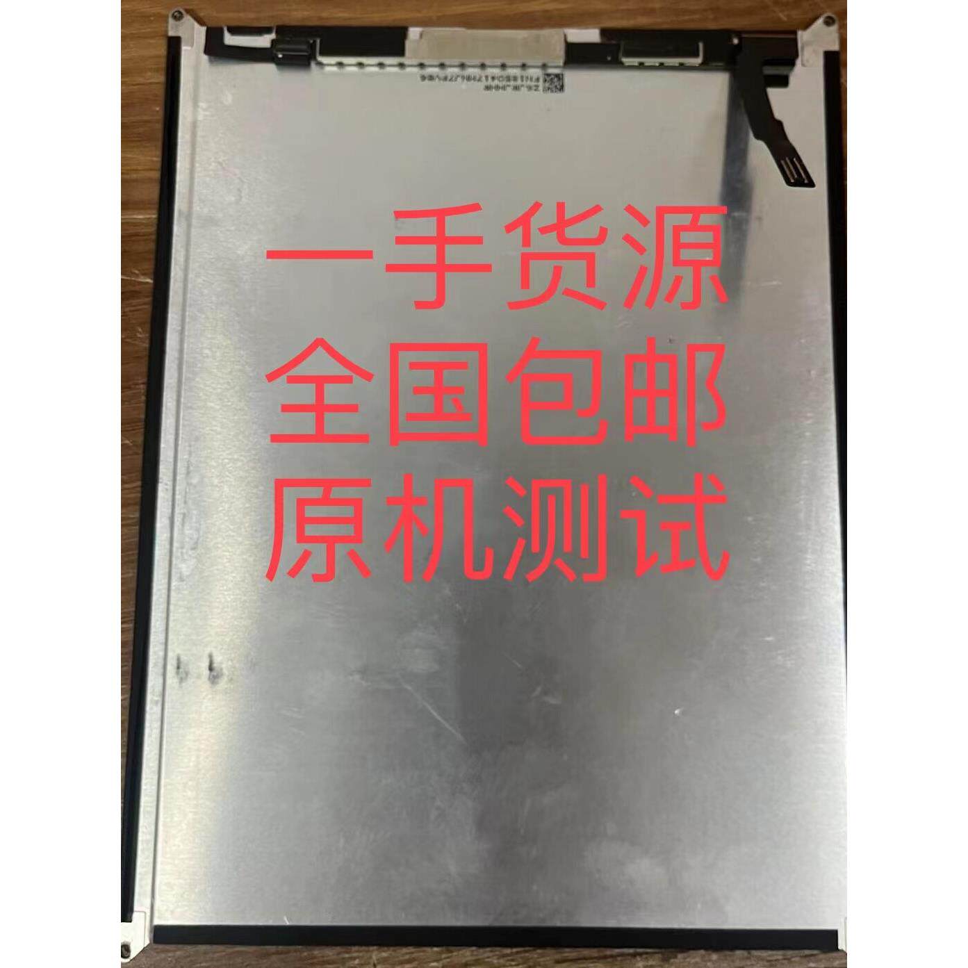 A1893液晶屏iPadAir外屏A1822内屏mini2显示屏A1474触摸屏幕总成