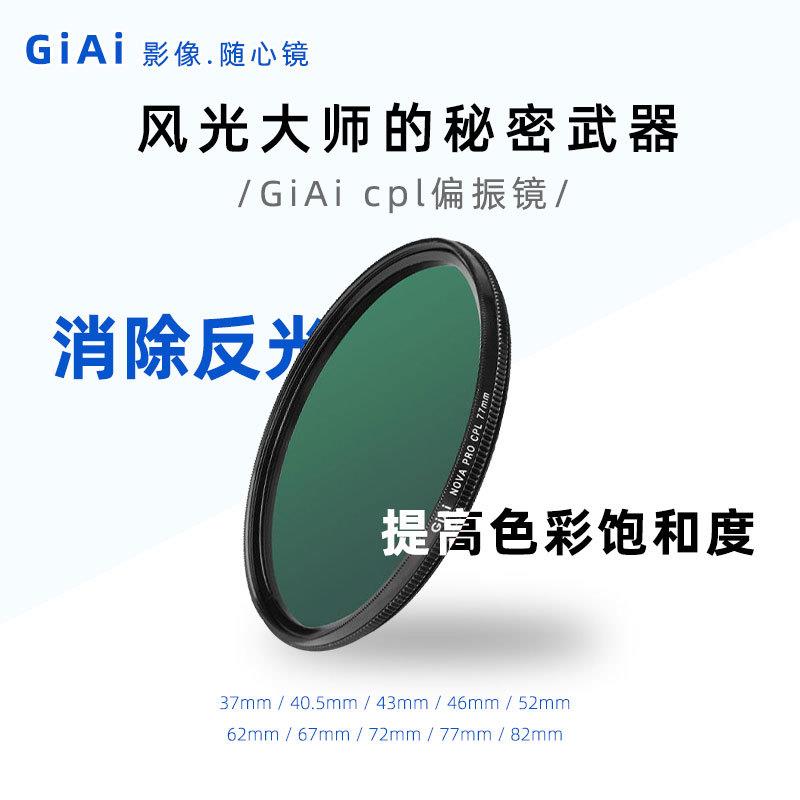 深圳工厂生产车载镜头用CPL/LPL偏振镜圆偏振玻璃偏光片消除反光