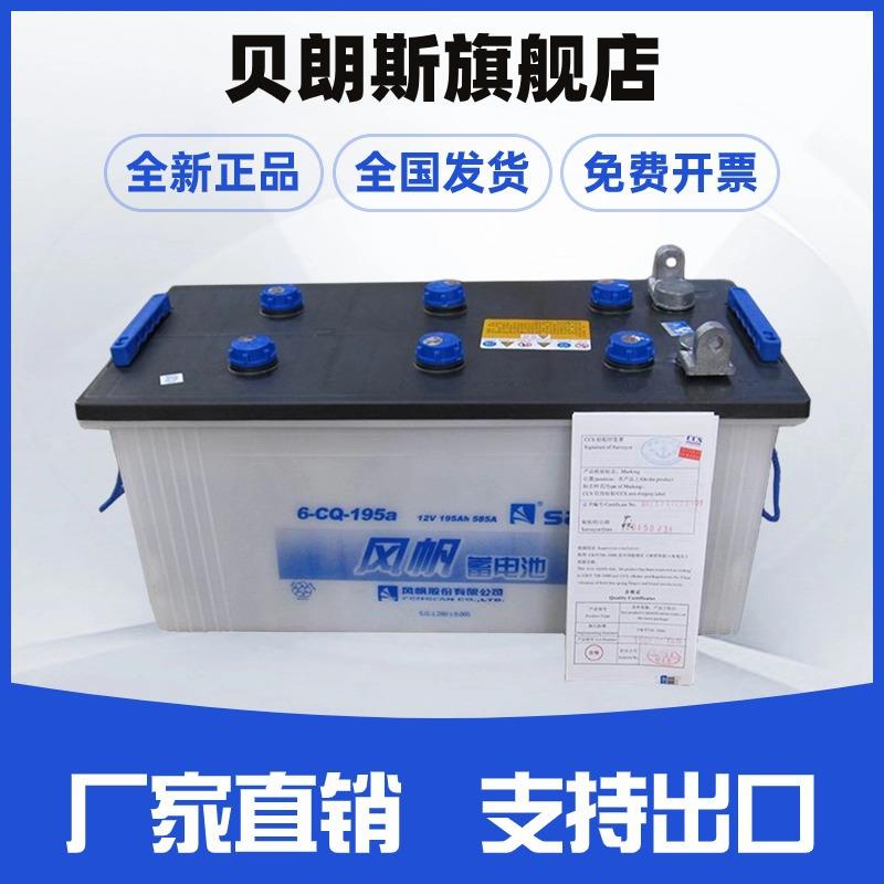 游艇用铅酸蓄电池 6-CQA-195 风帆船用电瓶 12V195Ah CCS船检证