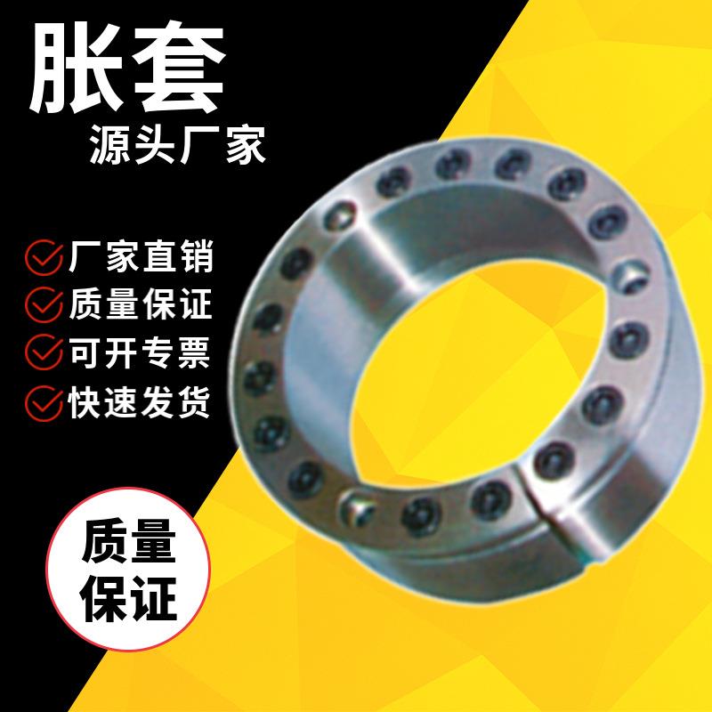 Z9系列胀套 170×225胀紧套 厂家直销涨套 锁紧套内膨胀