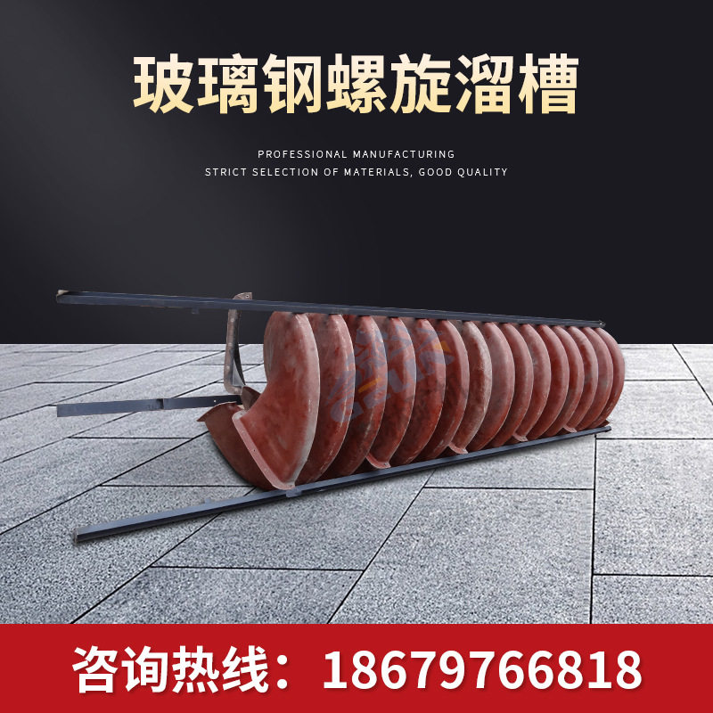 格林铁矿山选铁用金属分离器1.2米20片螺溜旋转螺旋溜槽厂家