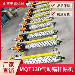 3.2气动锚杆钻机 130 气动锚杆钻机MQT 120锚杆钻机巷道用MQT