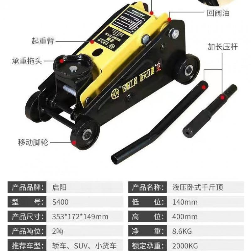 双牛卧式液压千斤顶汽修车用3吨双泵超低位5t汽车换胎l油压千金顶