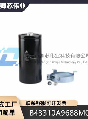 B43310A9688M000 德国epcos 400v 6800uf 爱普科斯电解电容