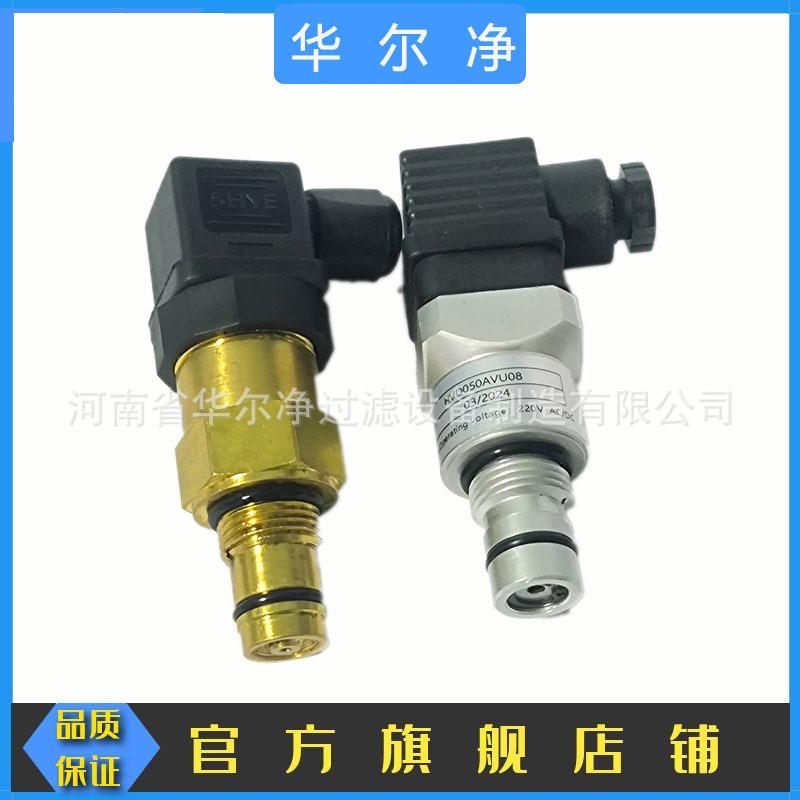 厂家直供压差发讯器LF过滤器用电视发讯器VM5C.1/VD5C.1