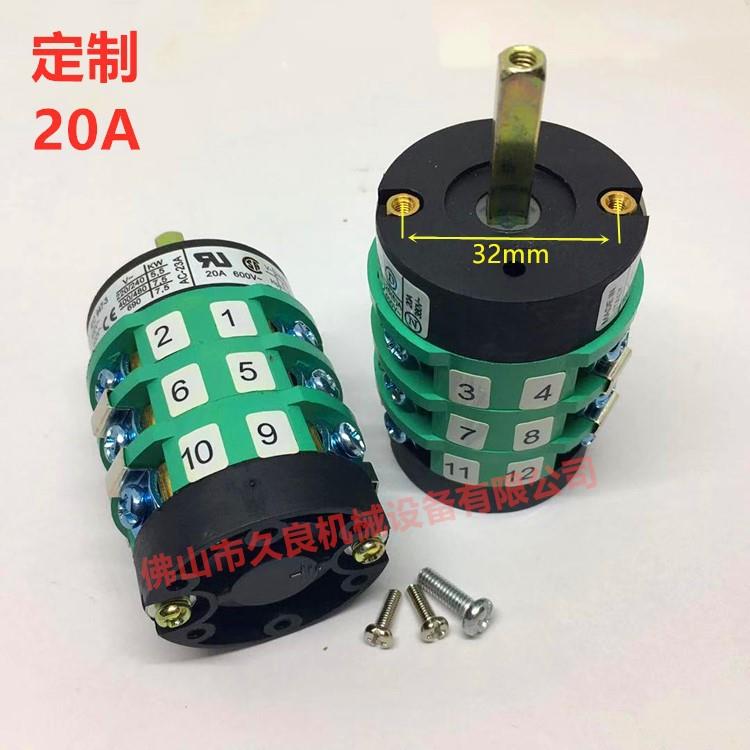 火鹰百世拓利欧扒胎机配件 拆胎机20A开关 电源转换正反旋转开关