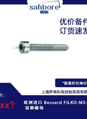 欧洲进口 Bossard FILKO-M5-30 盲铆螺母