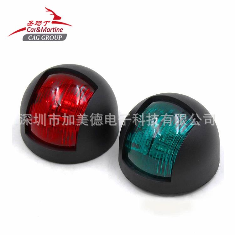 游艇用圆形 LED左右舷灯渔船快艇用12V黑壳红绿信号灯