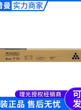 理光墨粉盒IMC6000型(842299)黑色 青色红色黄色 IMC4500/IMC6000